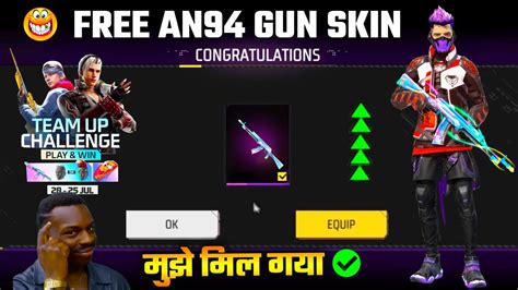 FREE FIRE NEW EVENT AN94 GUN SKIN KAISE MILEGA NEW AN94 GUN SKIN