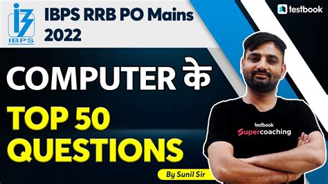 Ibps Rrb Po Mains 2022 Computer Computer Top 50 Most Expected