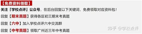 中考哪家强？广州57所学校中考成绩全汇总！高校资讯资讯中招网中招考生服务平台非官方报名平台