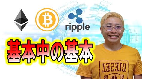 【ビットコイン ＆ アルトコイン 分析】ビットコインは基本中の基本の値動き！！ デジタル田舎族