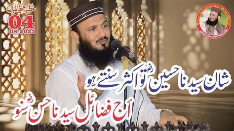 Molana Qari Ilyas Madni Topic Seerat Hasan Bin Ali RA 2023 YouTube