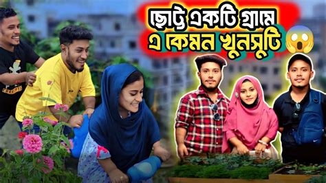 chott grame  kemn vai boner khunsuti brother  sister murder