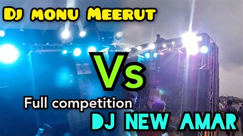 Dj Monu Meerut Vs Dj New Amar Meerut Full Competition Kanwar Yatra MBD