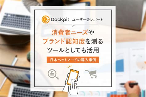 事例紹介｜データインテリジェンス×マーケティングで価値創造をともに｜株式会社ヴァリューズ