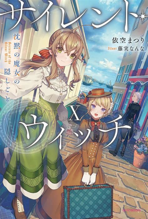 silent witch chinmoku  majo  kakushigoto anime posts  video