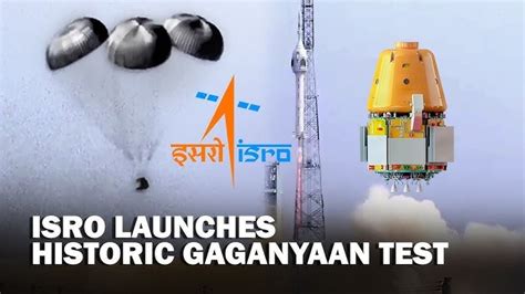 Successful Testing Of Gaganyaan Isro Created New History