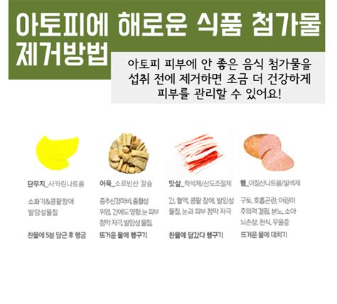 아토피에 좋은 음식 아토피에 안좋은 음식 네이버 블로그