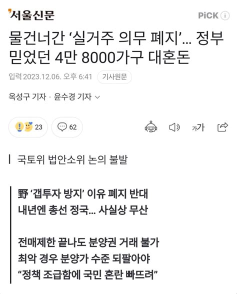 블라인드 부동산 실거주 의무 이건좀 크네