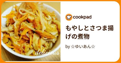 もやしとさつま揚げの煮物 By ゆいあん 【クックパッド】 簡単おいしいみんなのレシピが396万品