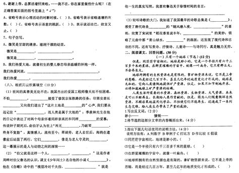 人教版小学六年级语文上册期末试卷11word文档在线阅读与下载免费文档