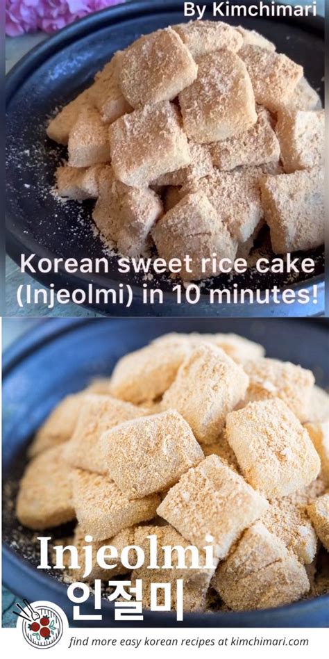 Injeolmi (Korean Sweet Rice Cake) in 10 minutes [Video] | Recipe [Video] | Sweet rice cake ...