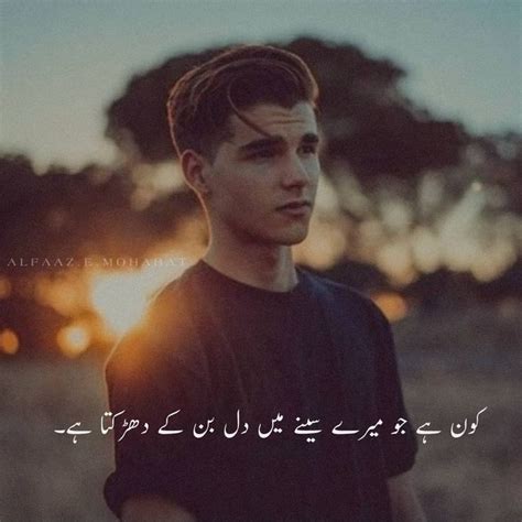 Pin by Shaizu on شھ Naz Romantic quotes Urdu poetry Instagram