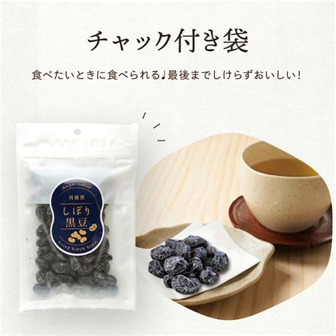 【楽天市場】送料無料 丹波黒の豆菓子 選べる2袋セット送料無料 しぼり黒豆 黒豆ぐらっせ きなこ黒豆 黒豆くるみ わさび黒豆 黒豆 丹波黒豆