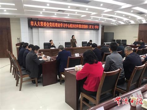 市人大常委会机关传达学习全国两会精神 图片新闻 常德资讯 常德市人民政府门户网站