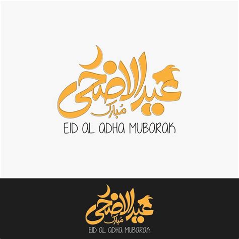 Eid Al Adha Mubarak Avec Calligraphie Arabe Vecteur Premium