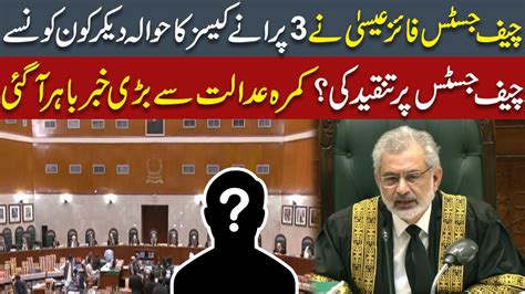 Big News Came Out From Court Which Chief Justice Criticized By Chief