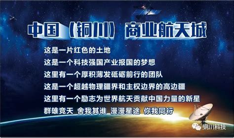 中国（铜川）商业航天城 ——以科技创新的力量打造铜川质态巨变手机凤凰网