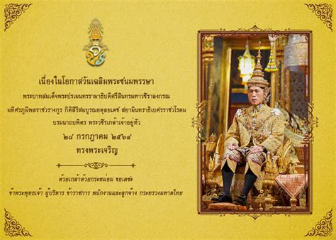 การจัดกิจกรรมเฉลิมพระเกียรติพระบาทสมเด็จพระเจ้าอยู่หัว เนื่องในโอกาสวันเฉลิมพระชนมพรรษา 28