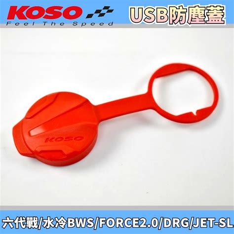 Koso Usb Drg Mmbcu Jets B Force