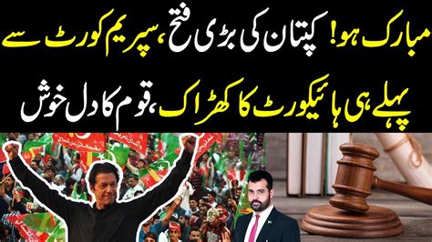 Mubarak Ho Khan Ki Bari Jeet Supreme Court Sy Pahly High Court Ka