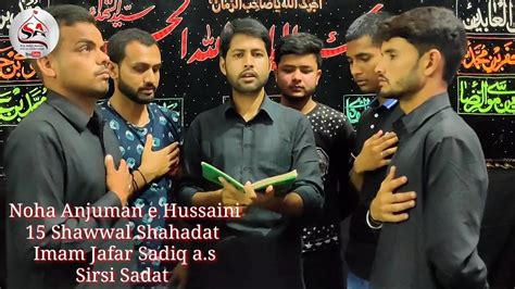 6 Imam Ka Matam Hay Sogwari Hay New Noha Anjumane Hussaini 15 Shawwal