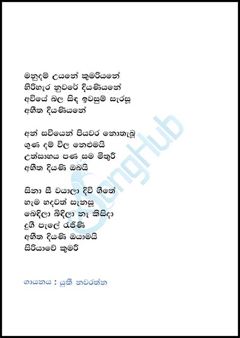 Abeetha Diyani Sinhala Song