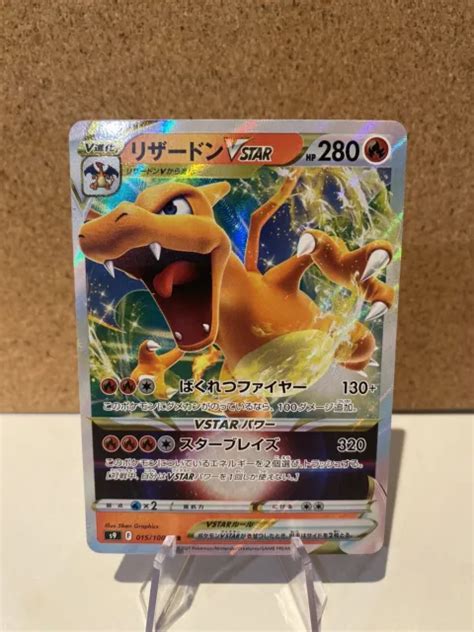 CARTE POKÉMON DRACAUFEU Vstar 015 100 RRR S9 Star Birth Charizard JPN