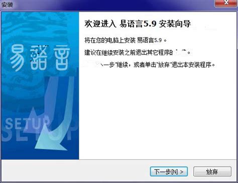 3、来到用户许可协议界面后，选择“我接受协议”这一项，然后点击“下一步”