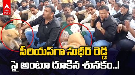 TDP Bojjala Sudheer Reddy Protest సఐ తరప బజజల సధర రడడ