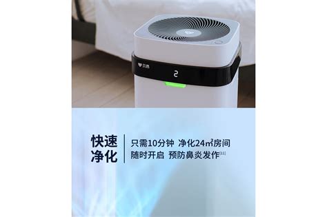 贝昂全效空气净化器x3h