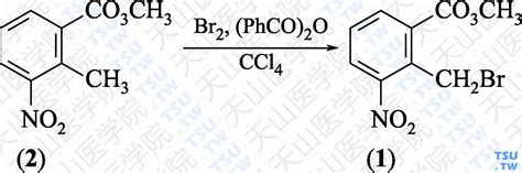 2 溴甲基 3 硝基苯甲酸甲酯的性状、用途及合成方法 天山医学院