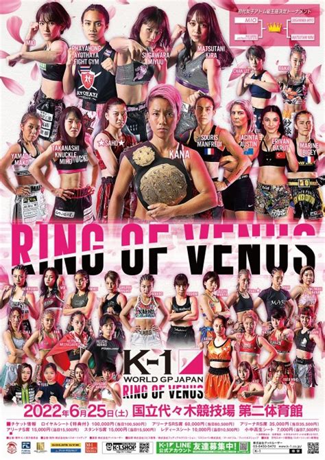 K 1 625 代々木第二体育館：k 1初の女子大会「ring Of Venus」abemaオリジナルビジュアルにkana、菅原美優、mio