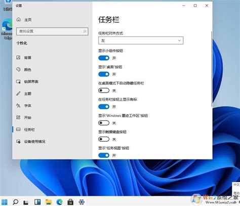 Win11开始菜单图标如何设置靠左？ Win7旗舰版