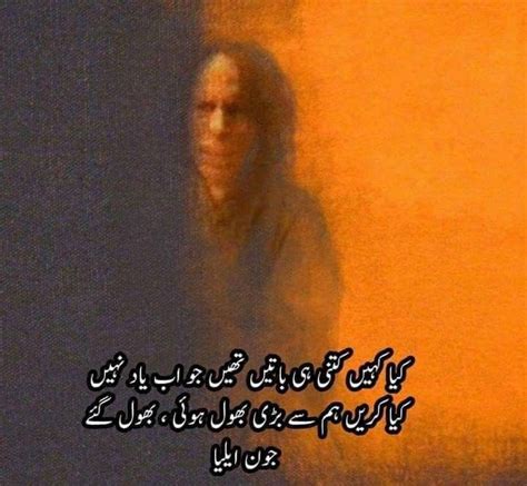 John Elia Poetry Jaun Elia Best Urdu Poetry Images Bio Quotes Deep