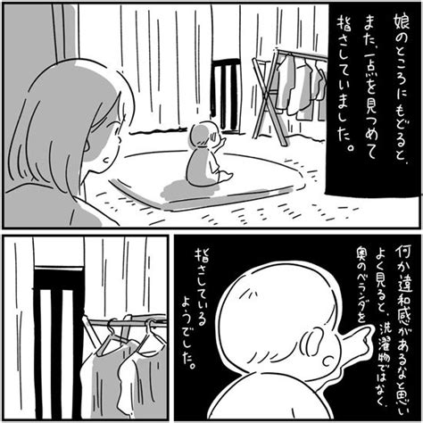 奇妙な現象が起きる家、娘が一点をじっと見つめて指をさし その先にある恐怖を描いた漫画にゾワリ（22 ページ） ねとらぼ