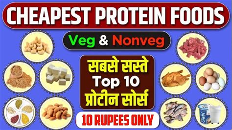 Top 10 High Protein Foods 10 हाई प्रोटीन वाले फूड Cheapest Veg And Nonveg Youtube