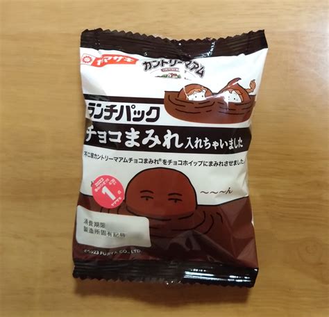 ランチパック「チョコまみれ入れちゃいました」購入〜♪ ＊スノーフレーク＊のお買い物日記