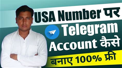 USA Number पर Unlimited Telegram Account कस बनए How To Create USA