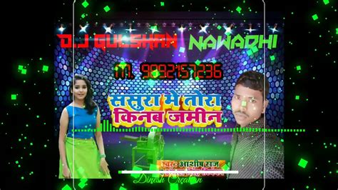 Gunjan Singh Bhojpuri Super Hit Video Song Dhankutti Ke Machine NBR 3