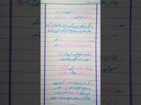 Poetry On Taleem E Niswan In Urdu Youtube