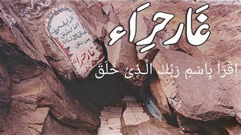 Ghar Hira Jabal Al Noor Cave Of Hira Makkha Saudi Arabia Ghar E