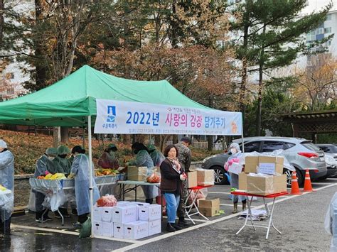 수원시 권선구 권선2동 온정나눔 “사랑의 김장” 나누기수원시민신문