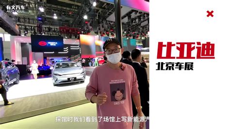 【2020北京车展】2020北京车展图片视频 新浪汽车