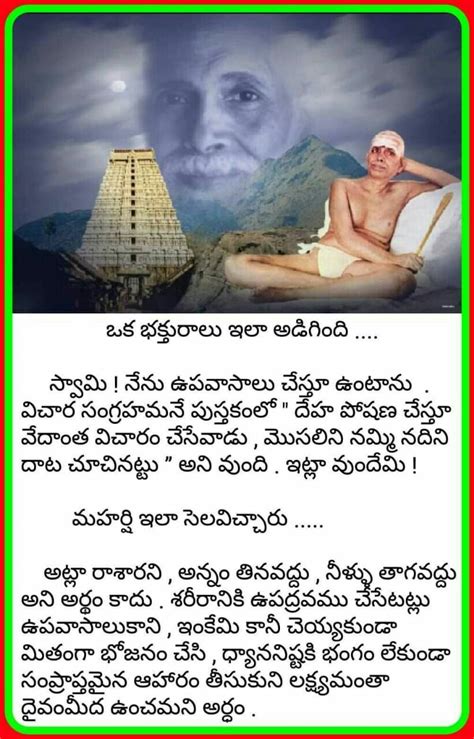 Ramana Maharshi Quotes In Telugu Jenice Soliz