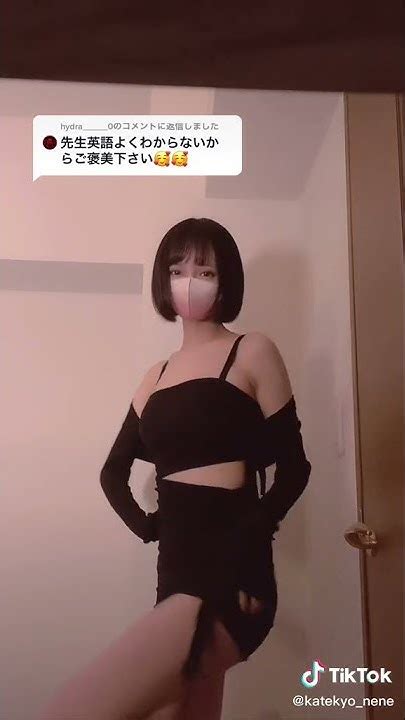 家庭教師ねね Katekyo Nene Tiktok Youtube