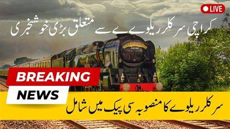 Karachi Circular Railway Latest Update Kcr Karachi Latest News Youtube