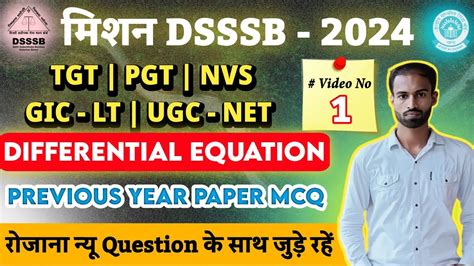 Differential Equation 2024 DSSSB TGT PGT KVS NVS GIC LT PREVIOUS