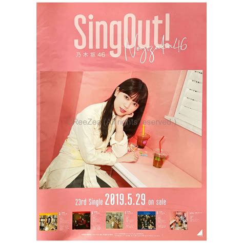 【買取】乃木坂46のぎざか ポスター 岩本蓮加 Sing Out 握手会限定 アーティストショップjp