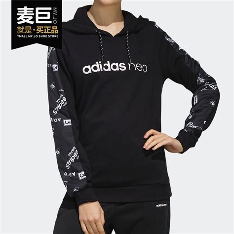 Adidas 阿迪达斯正品 neo W FAV HDY女子运动休闲套头衫 FK6928 虎窝淘