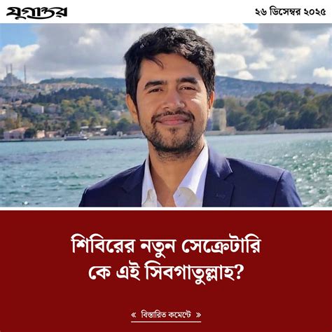 daily jugantor facebook